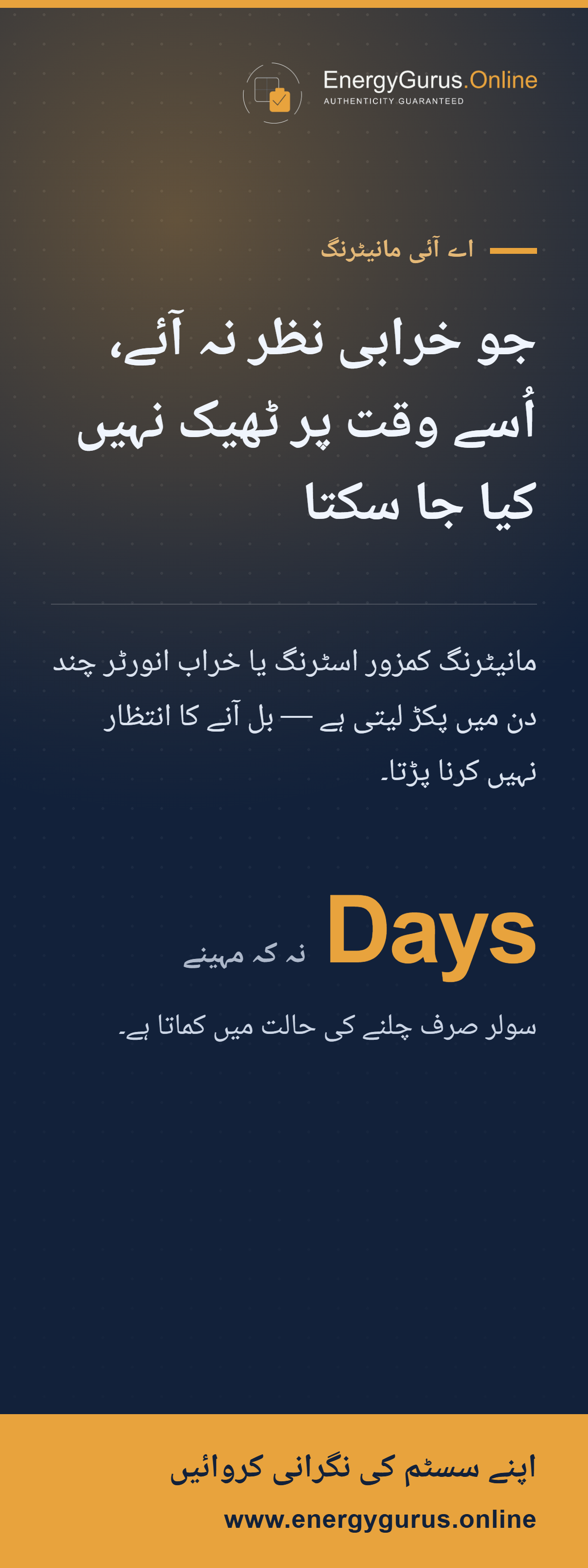 Monitoring Urdu